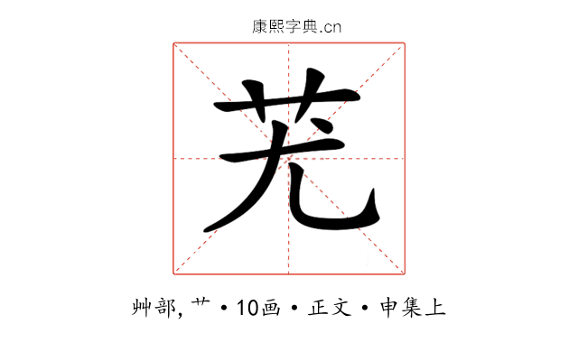𦬓