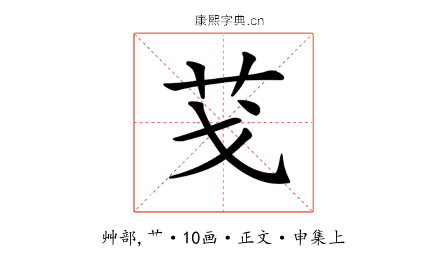 𦬗