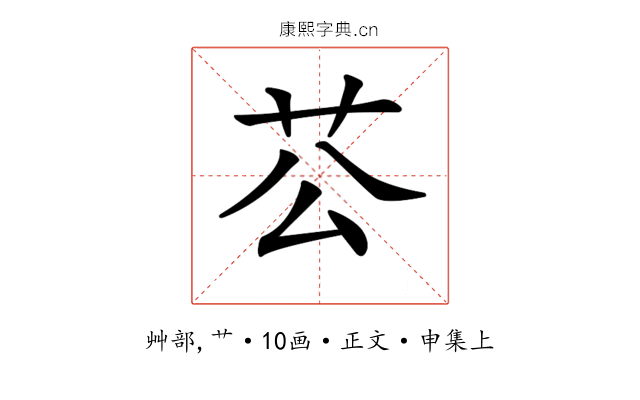 𦬘