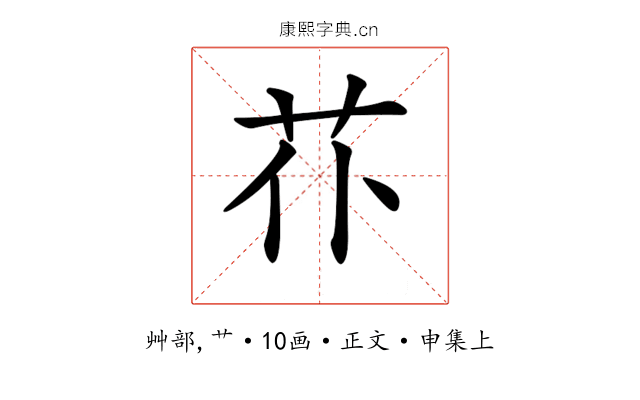 𦬙