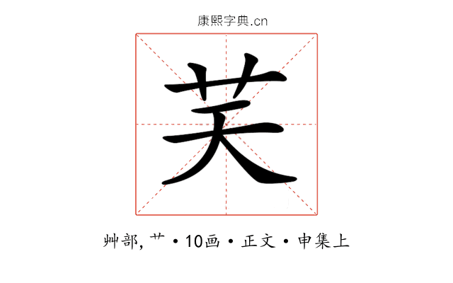 𦬞