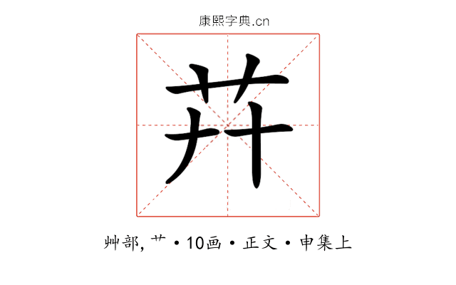𦬠