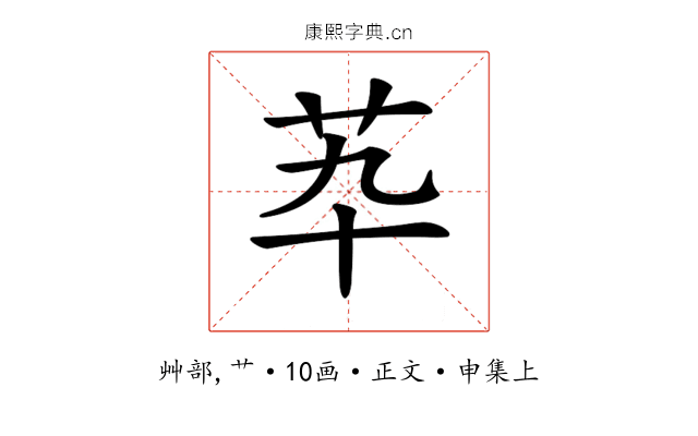 𦬡