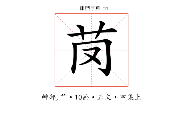 𦬣