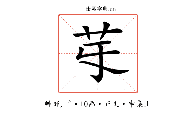 𦬤