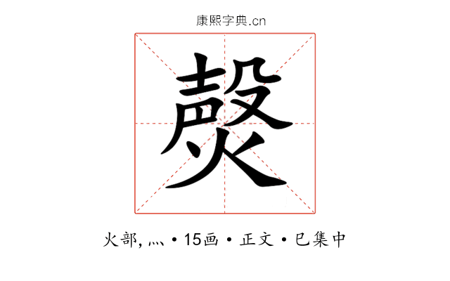 㷫
