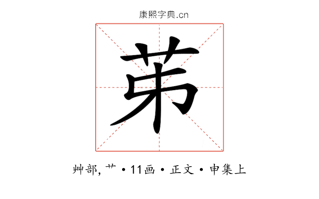 𦬷