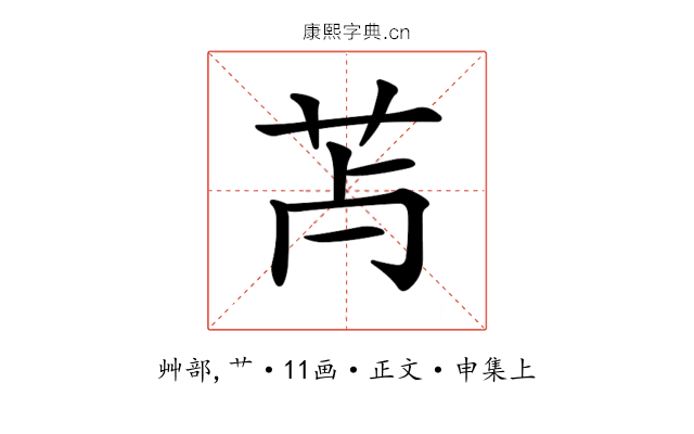 𦬿