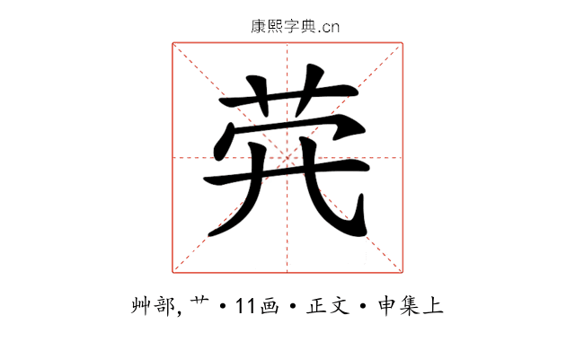 𦭂