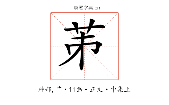 𦭄