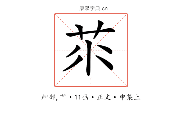 𦭅