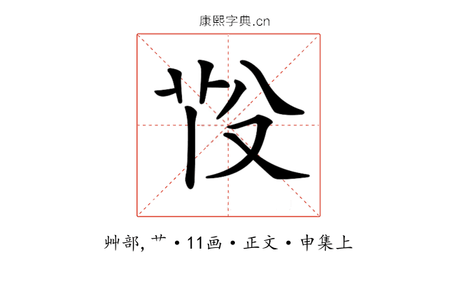 𦭇