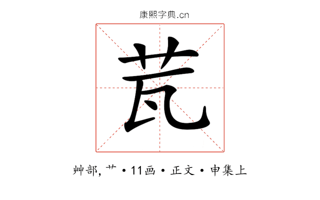 𦭈