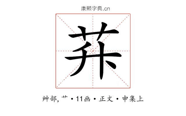 𦭊