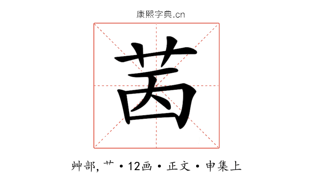 𦭮