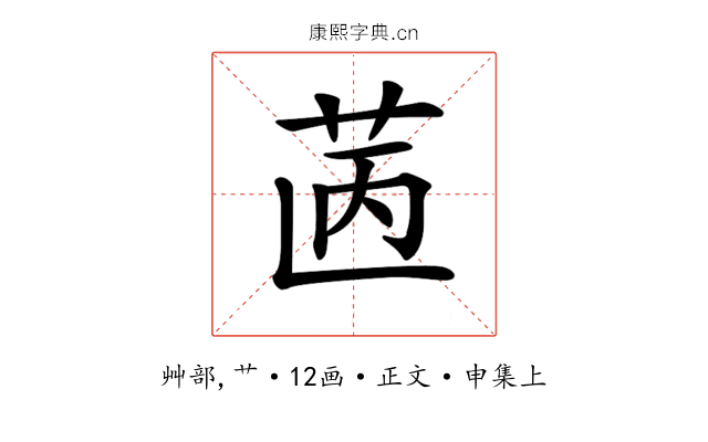 𦭯