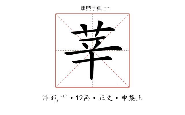 𦭱