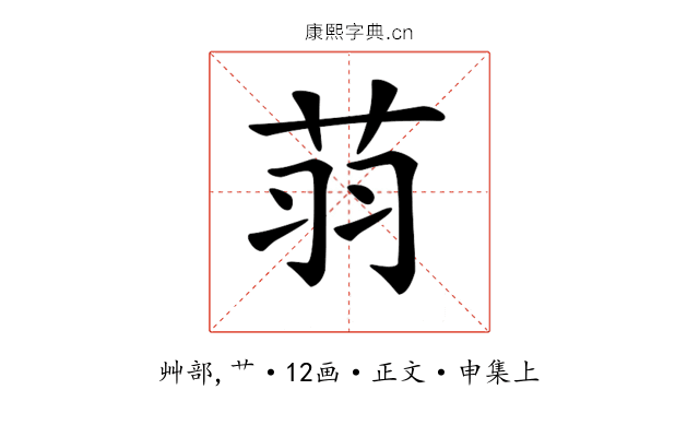 𦭳
