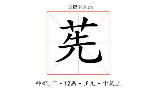 𦭶