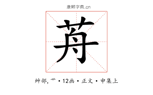 𦭸