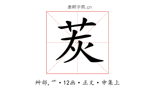 𦭹