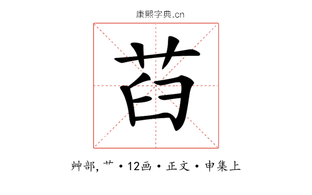 𦭻