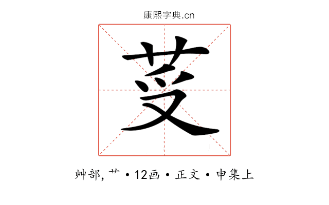 𦭼