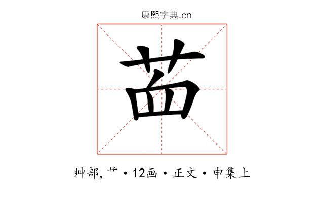 𦭾