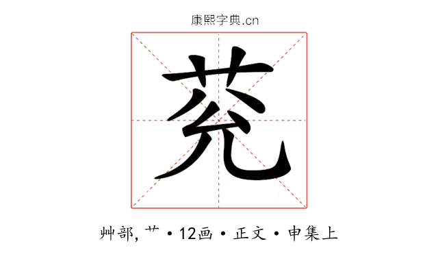𦮀