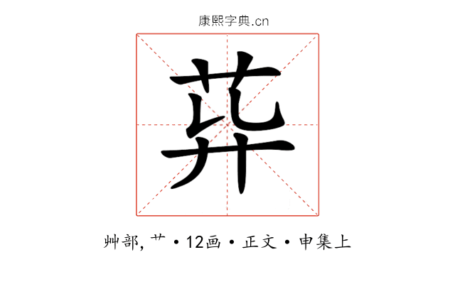 𦮁