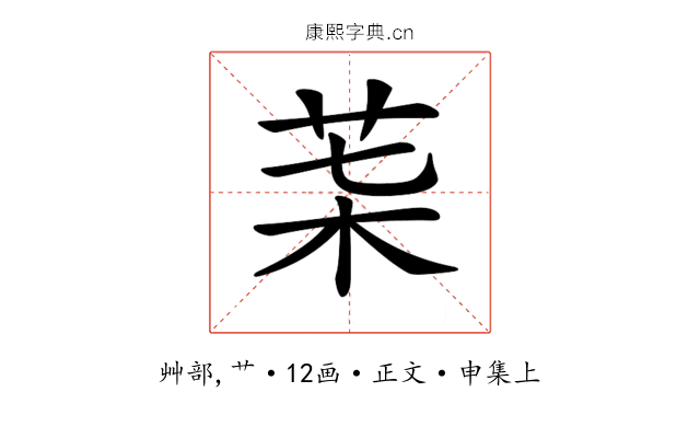 𦮇