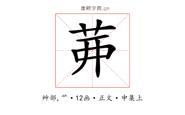 𦮉