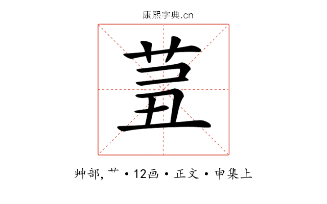 𦮊