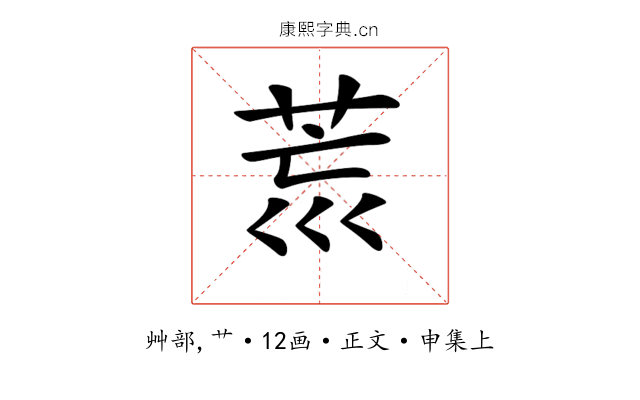 𦮋