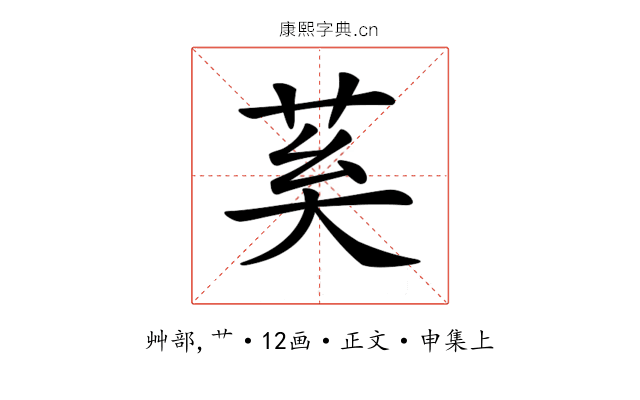 𦮐