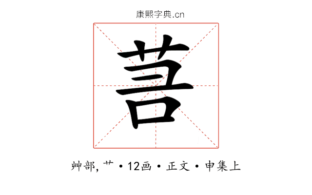 𦮑