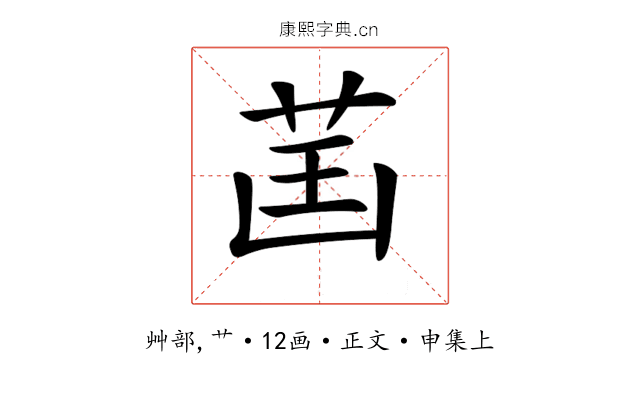 𦮒