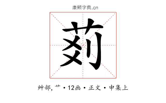 𦮓
