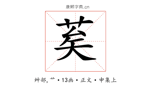 𦮸