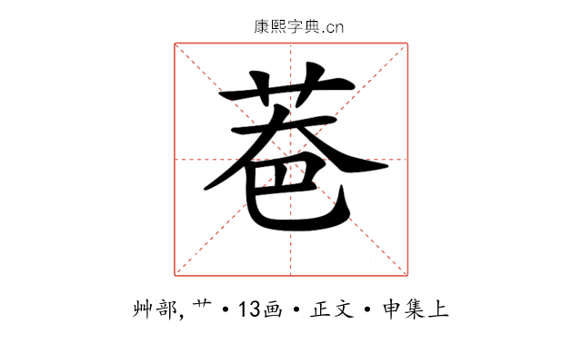 𦮹