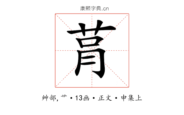 𦮻