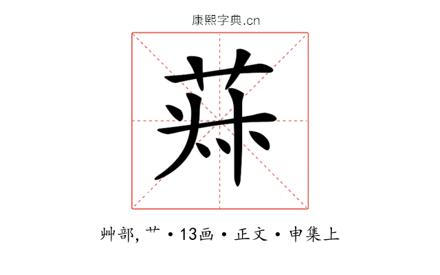 𦯂