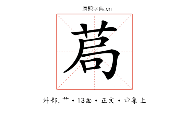 𦯃