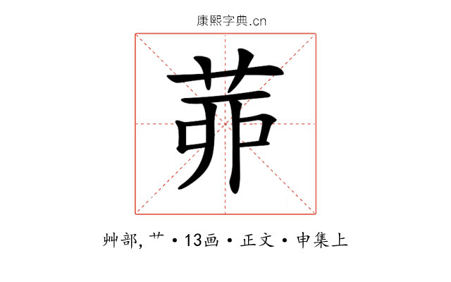 𦯄