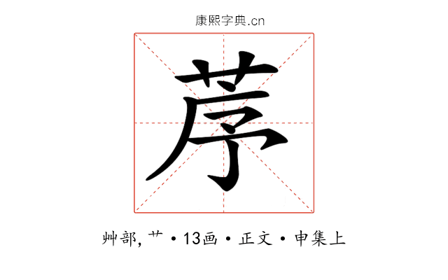 𦯅