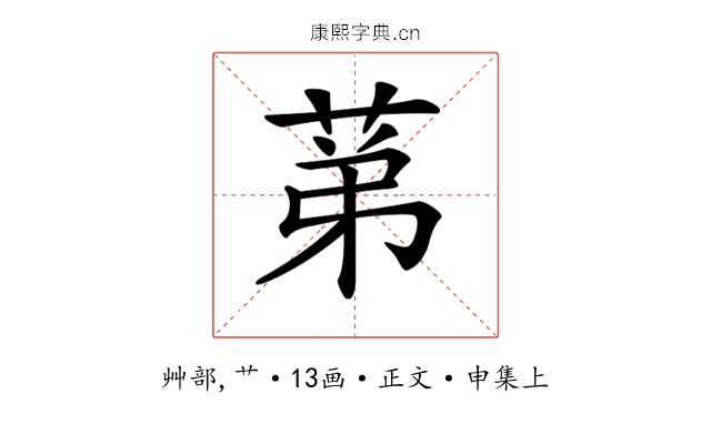 𦯔