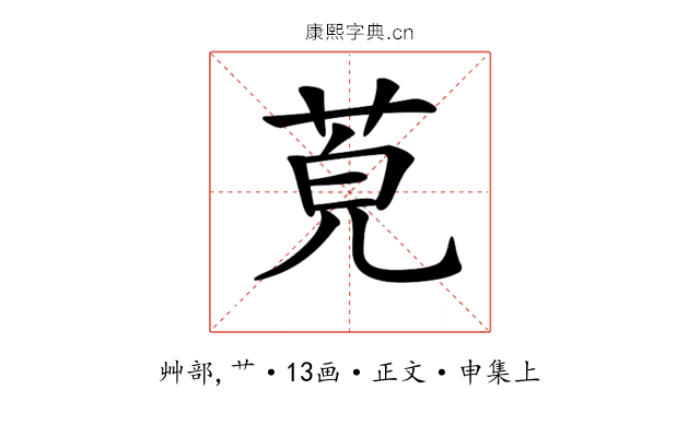 𦯜
