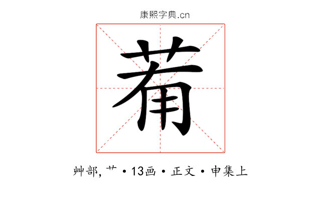 𦯞
