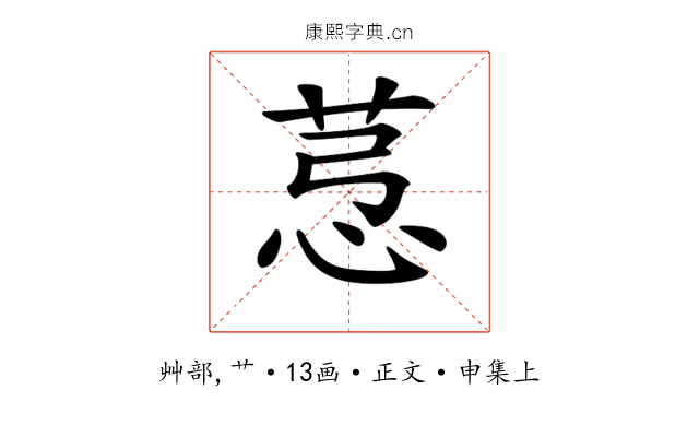 𦯡