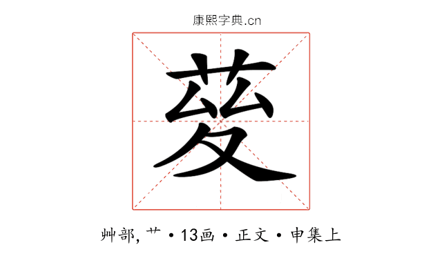 𦯩